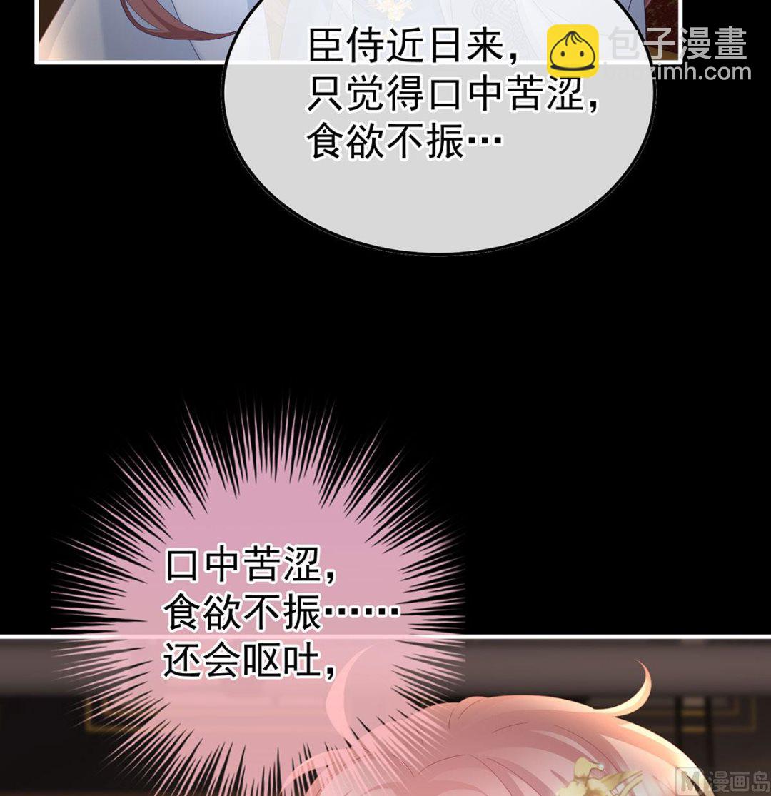 第125话 有孕(1/2)-第131话