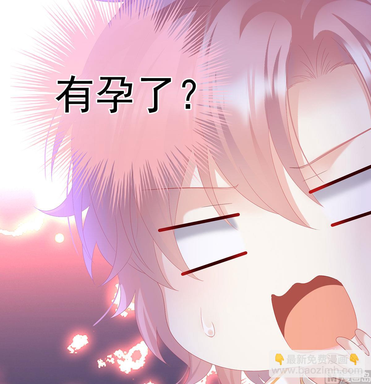 第125话 有孕(1/2)-第131话