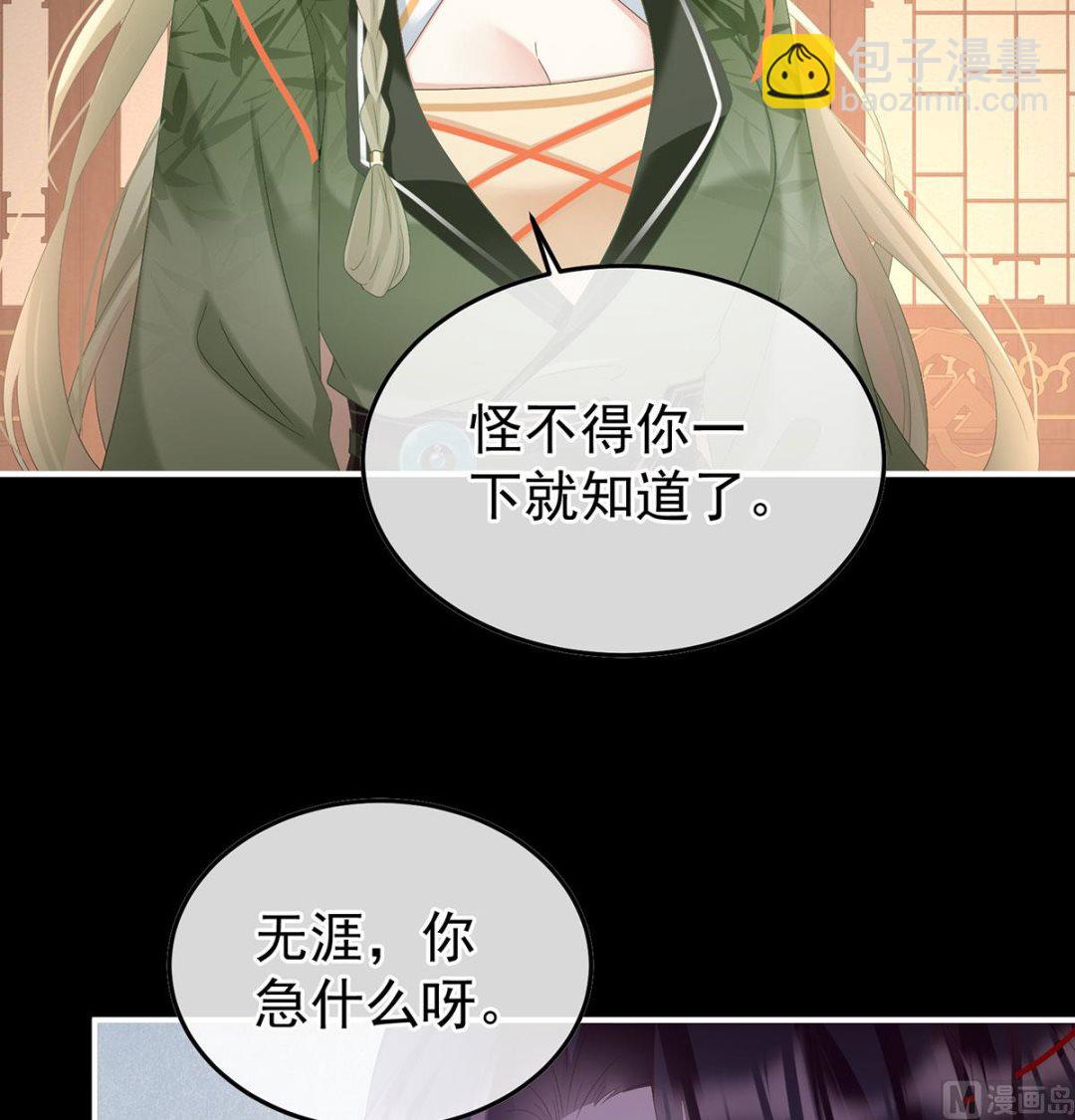 第127话 她知道我是黎朝！(1/2)-第133话