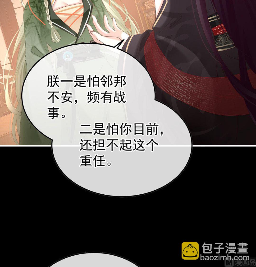 第127话 她知道我是黎朝！(1/2)-第133话