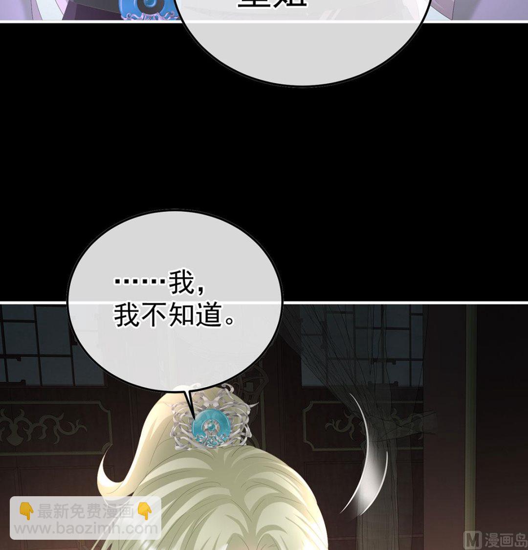 第127话 她知道我是黎朝！(1/2)-第133话