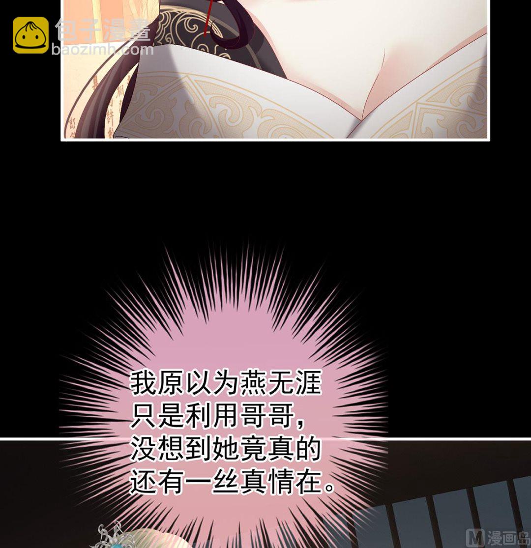 第127话 她知道我是黎朝！(1/2)-第133话