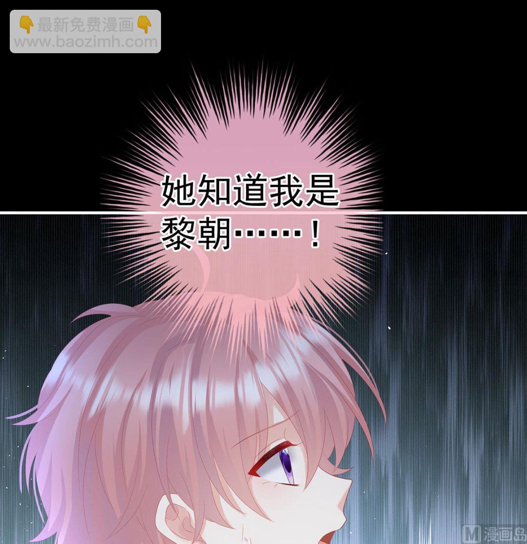 第127话 她知道我是黎朝！(1/2)-第133话