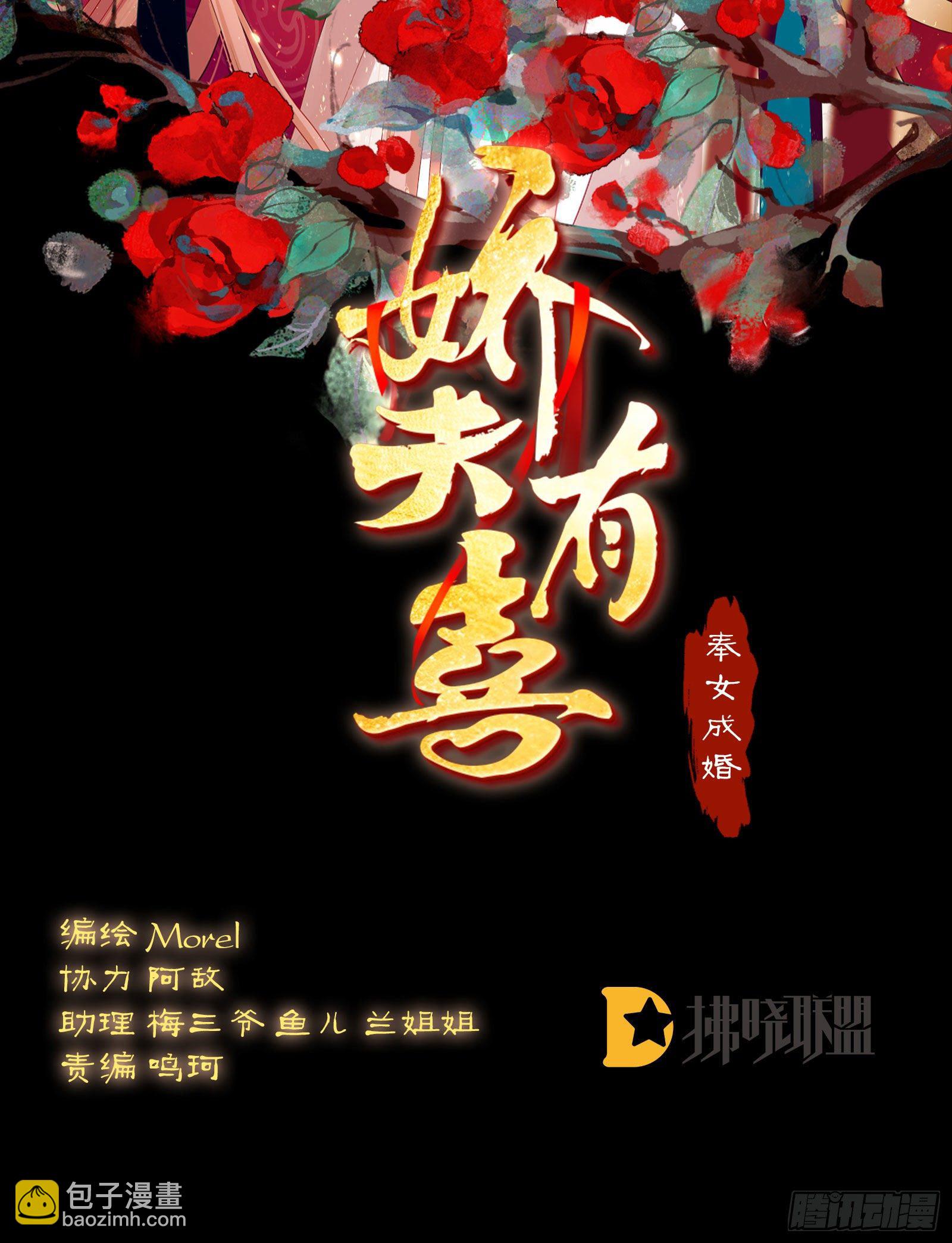 花期(1/2)-第15话