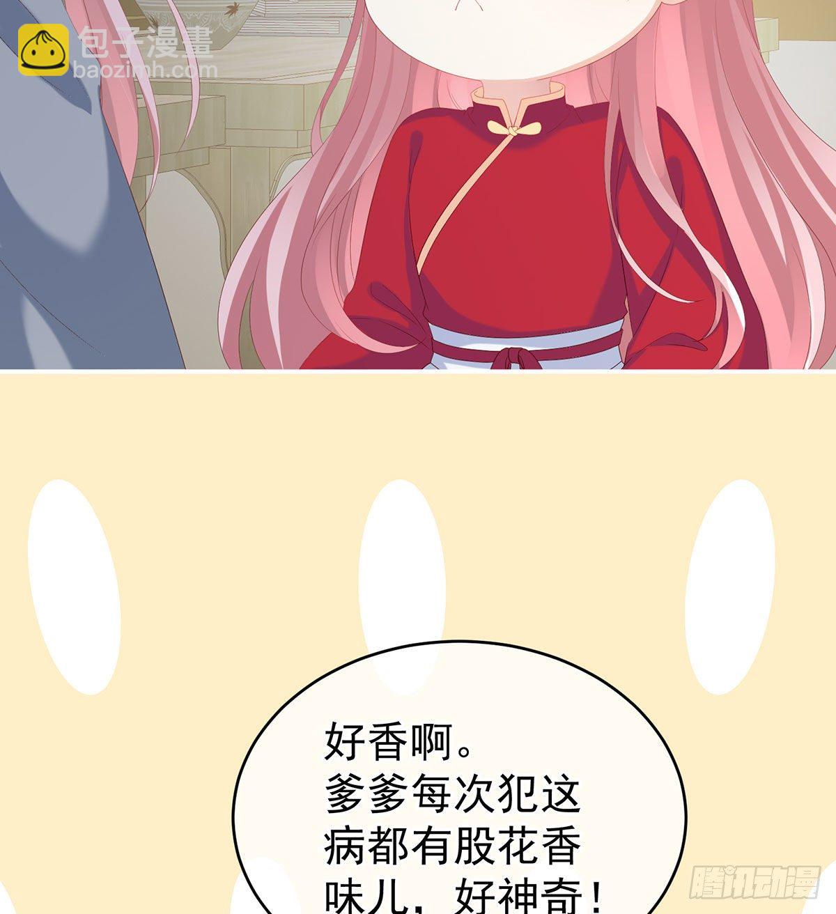 花期(1/2)-第15话