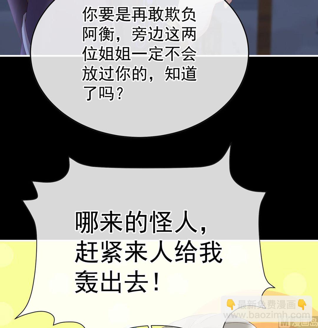 第141话 你就是那只狗！(1/2)-第147话