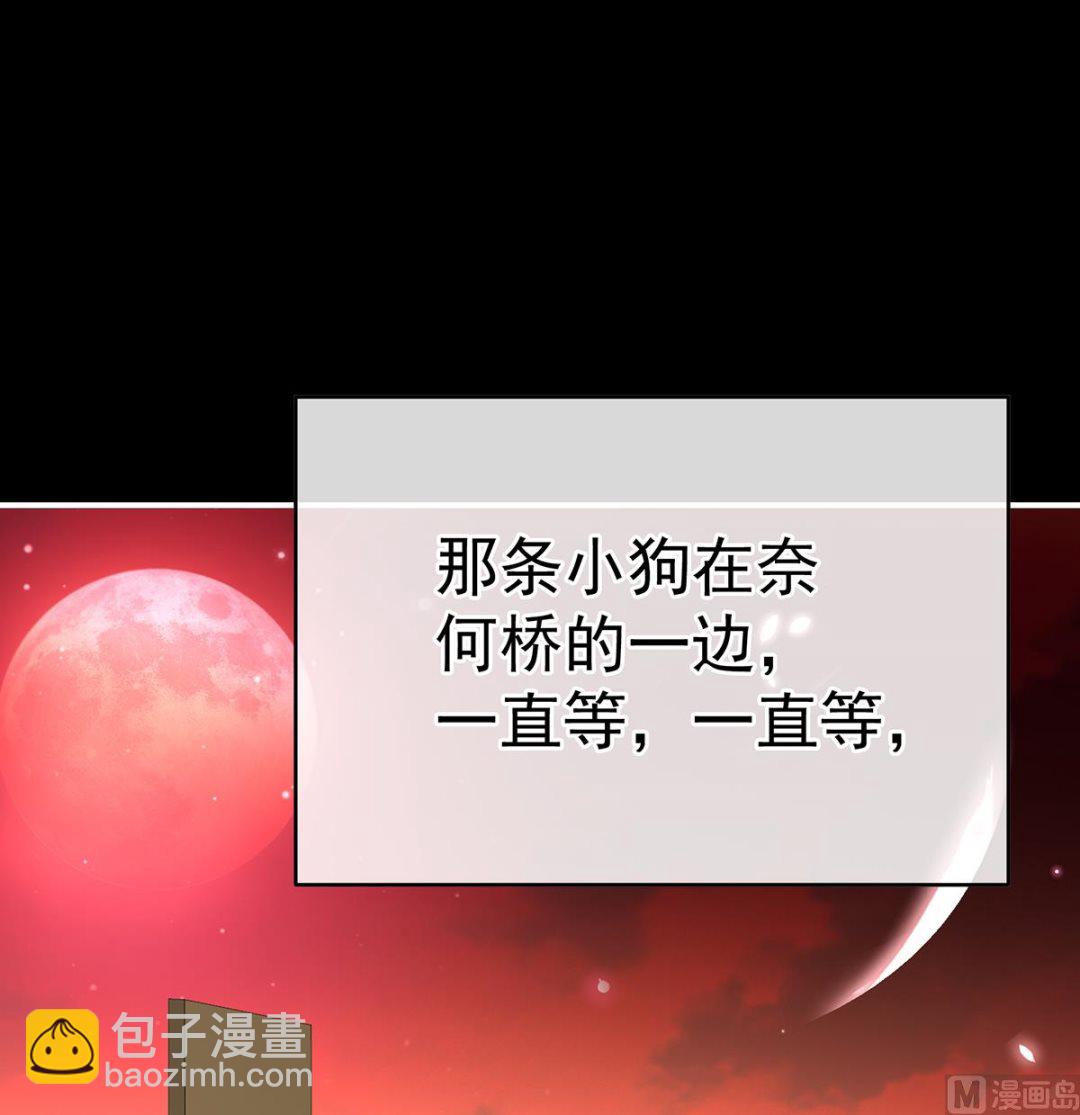 第141话 你就是那只狗！(1/2)-第147话