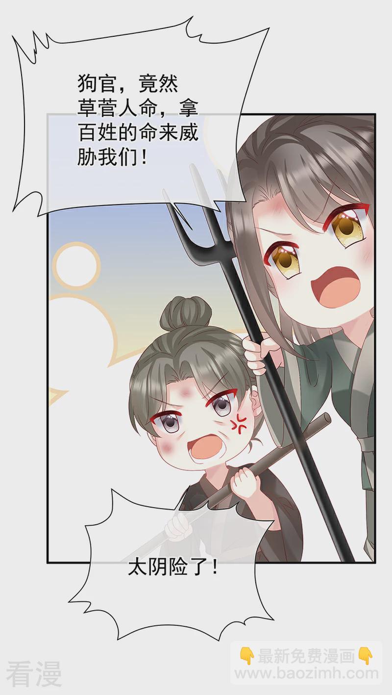 第144话 为官-第149话