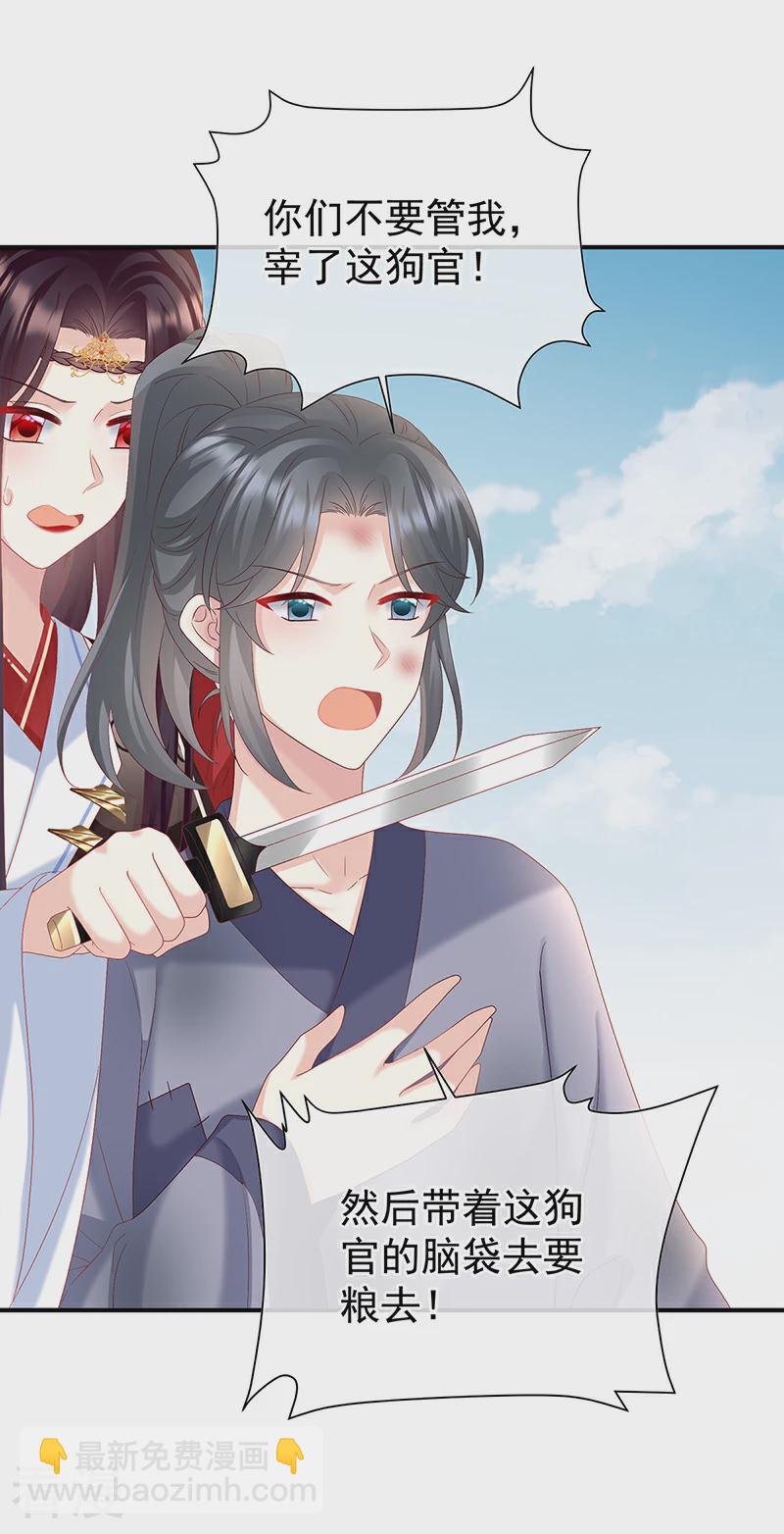 第144话 为官-第149话