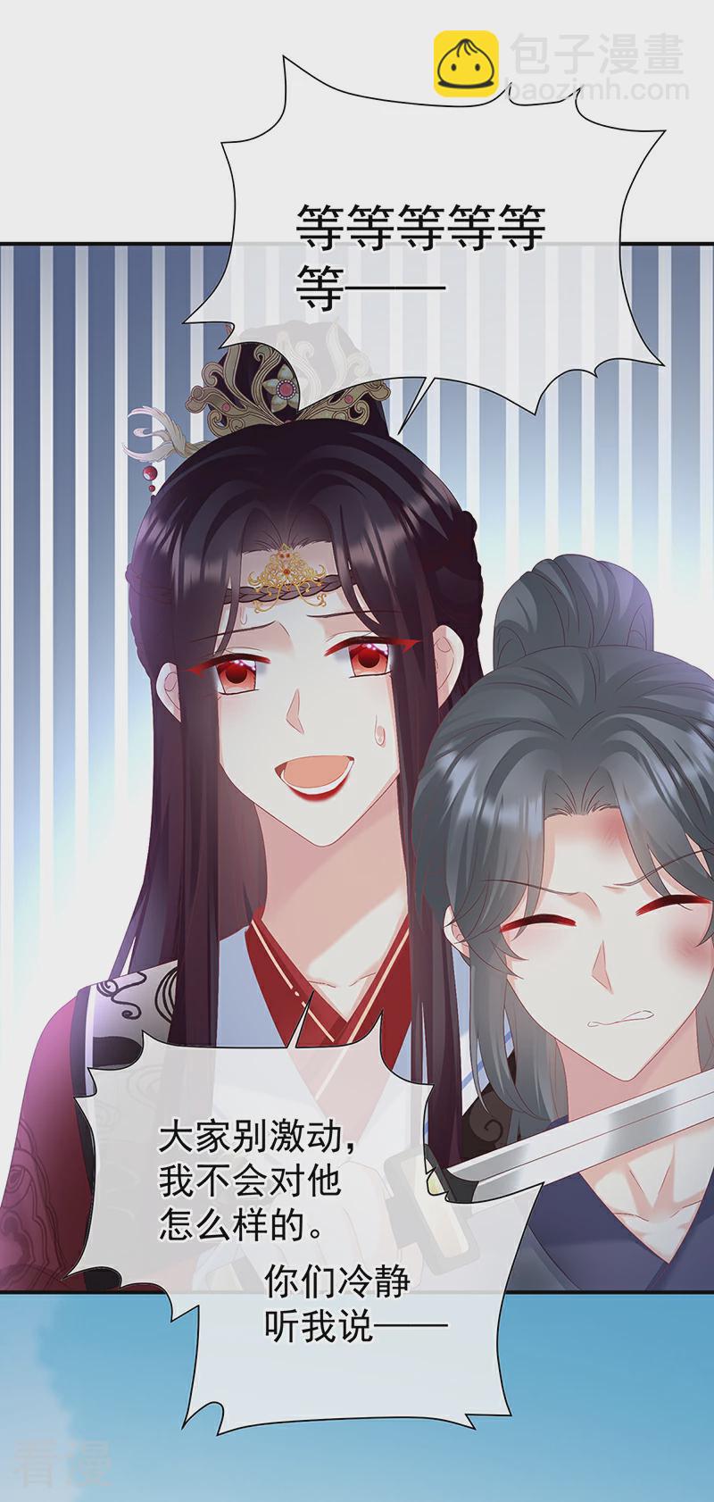 第144话 为官-第149话