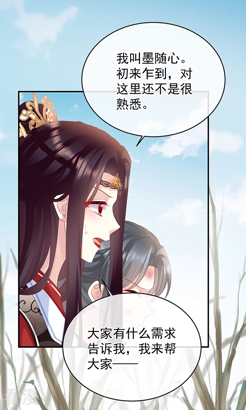 第144话 为官-第149话