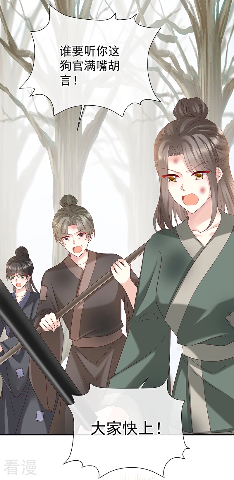 第144话 为官-第149话