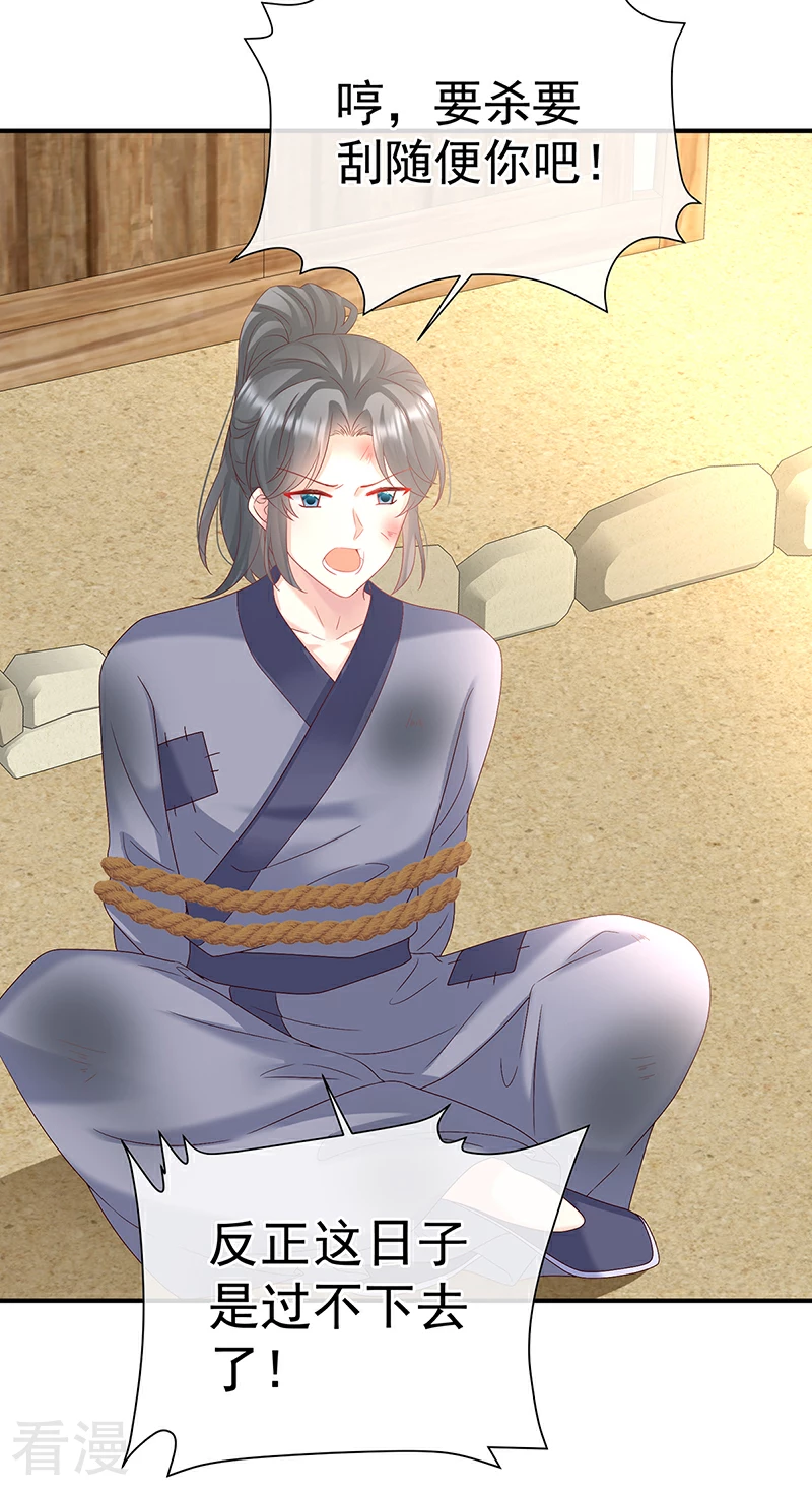 第144话 为官-第149话