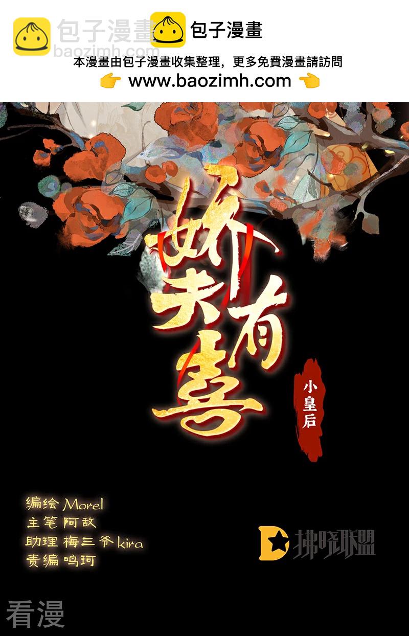 第144话 为官-第149话