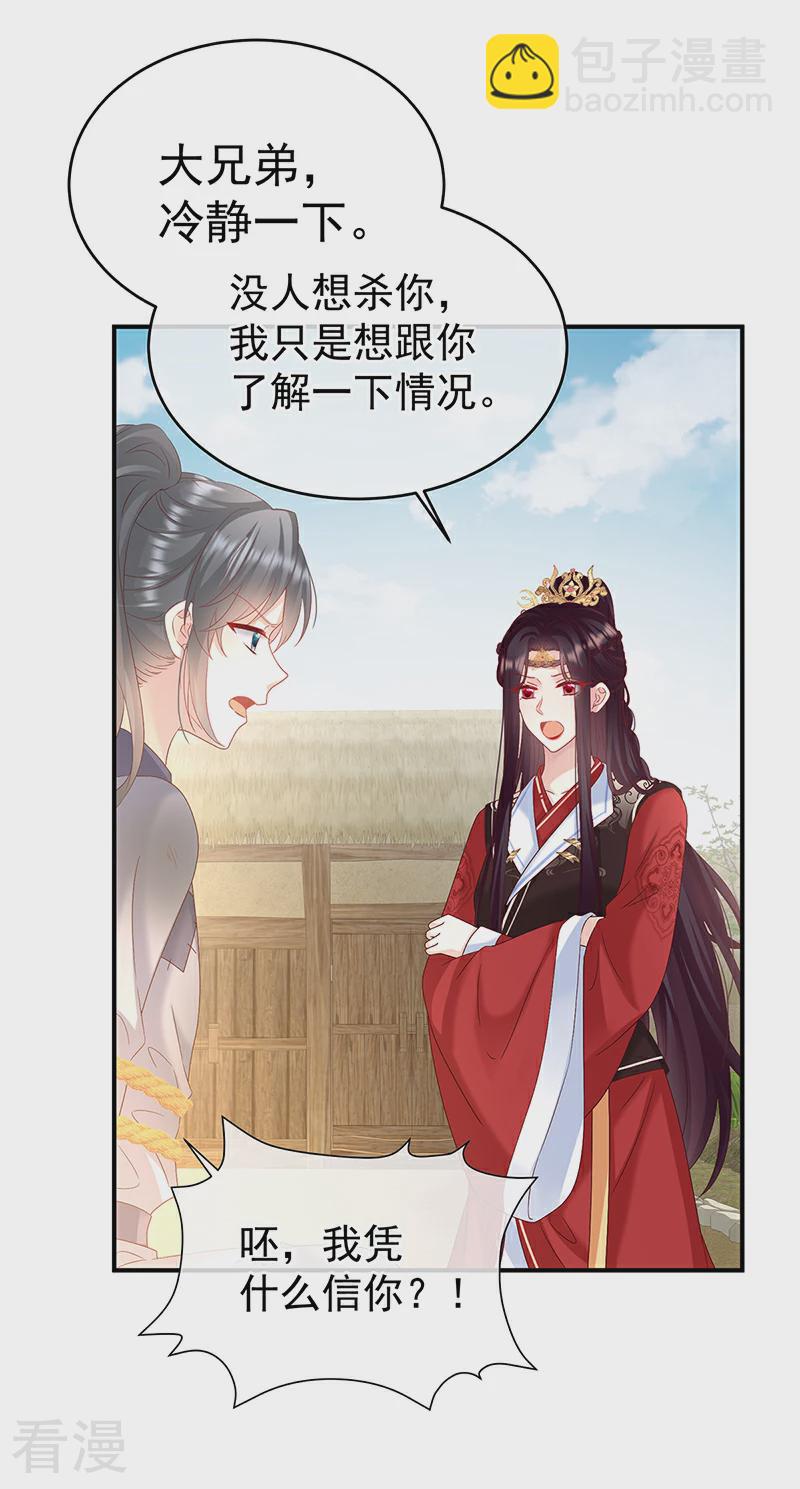 第144话 为官-第149话