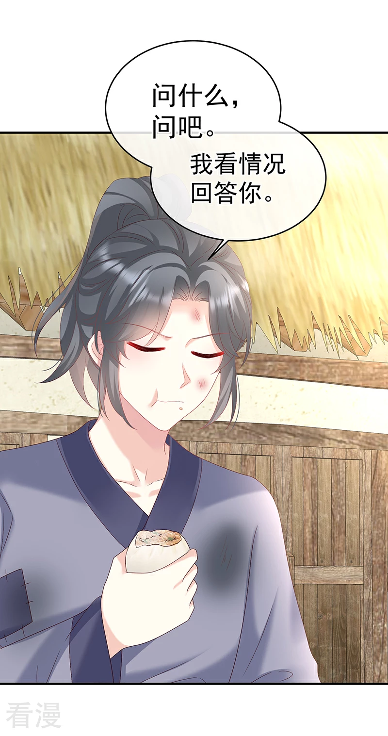 第144话 为官-第149话