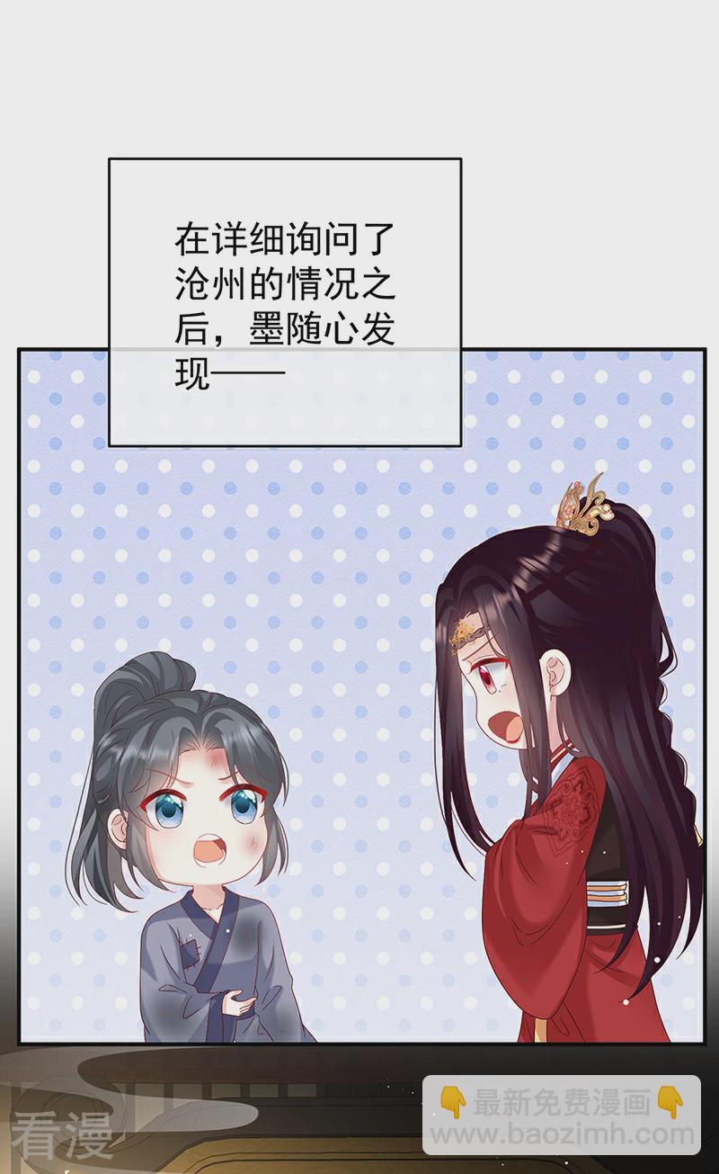 第144话 为官-第149话