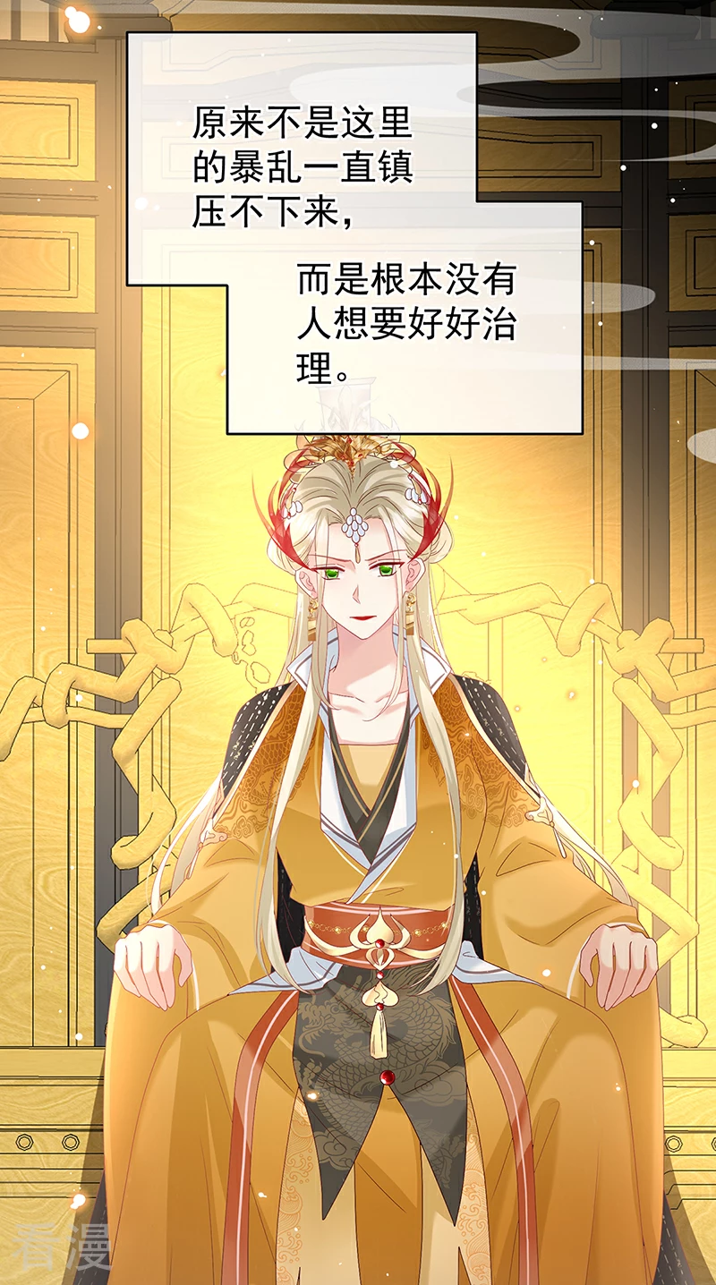 第144话 为官-第149话