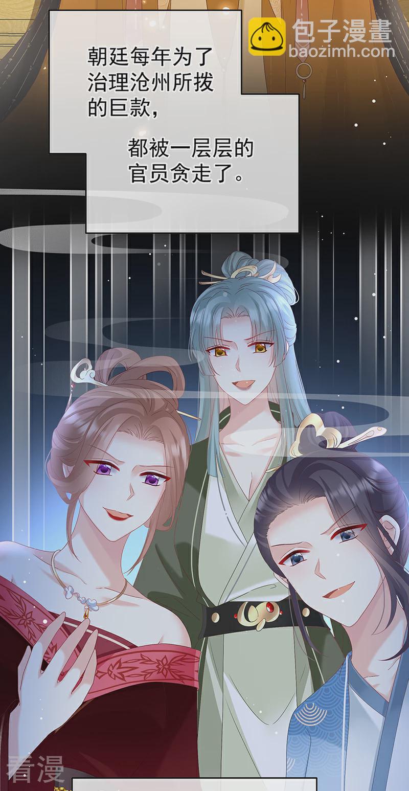 第144话 为官-第149话