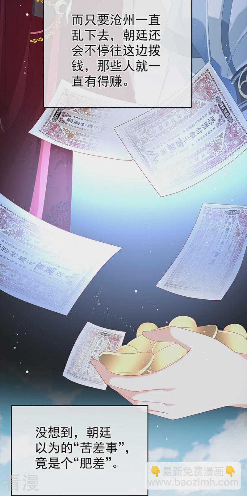 第144话 为官-第149话