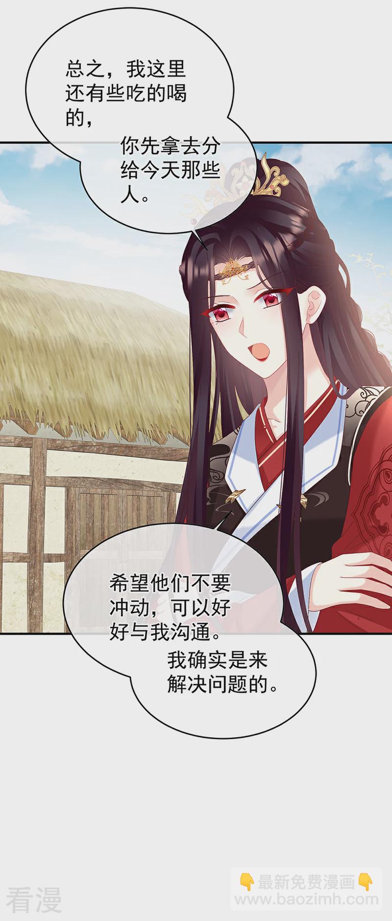 第144话 为官-第149话