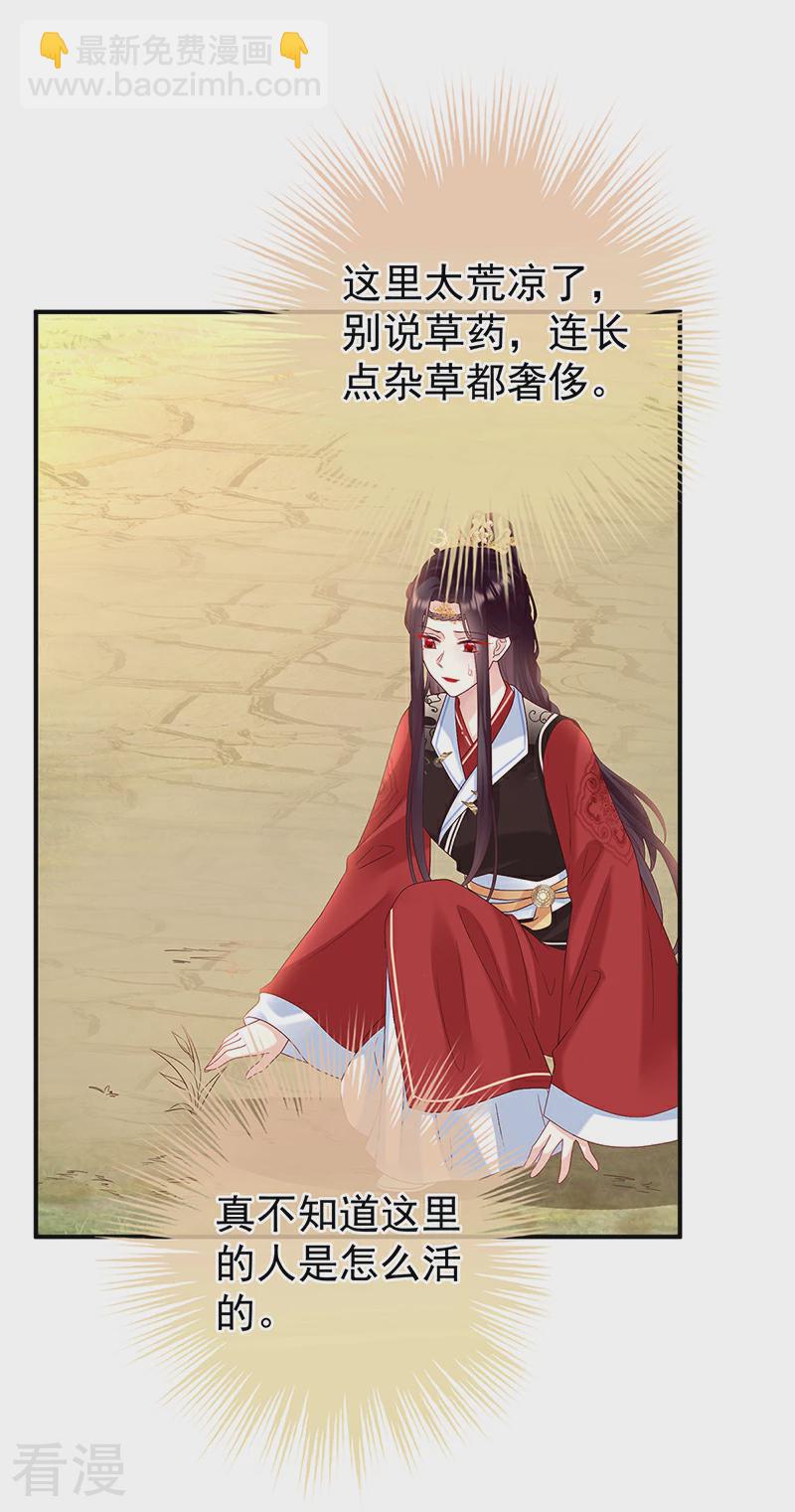 第144话 为官-第149话