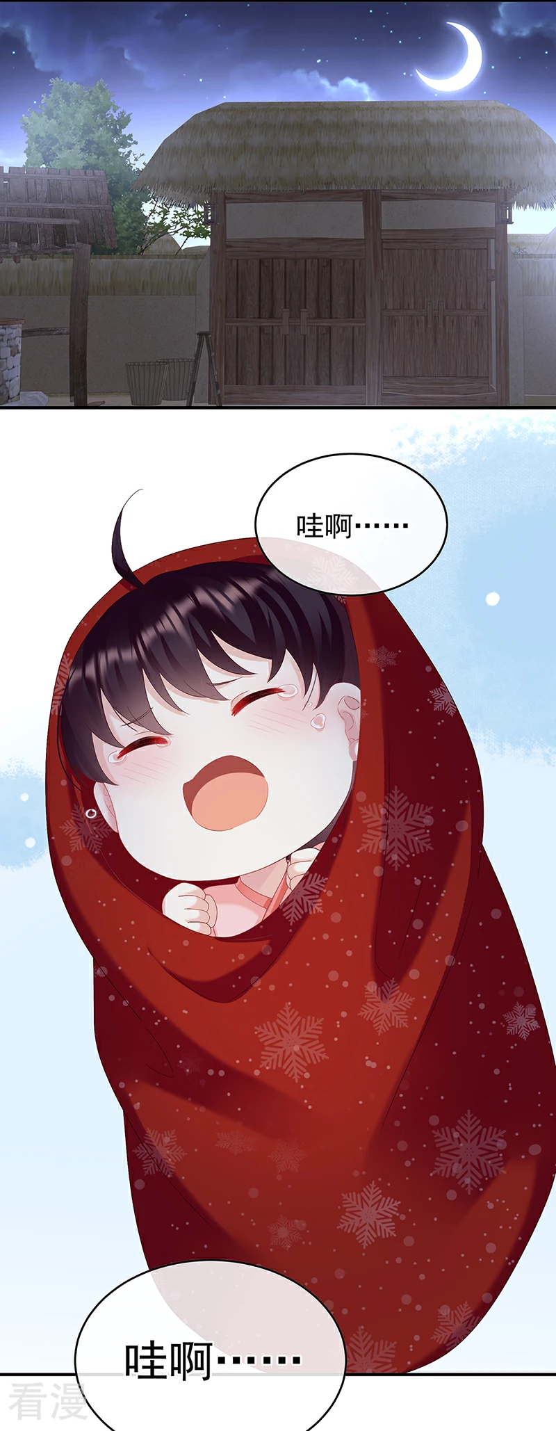 第144话 为官-第149话