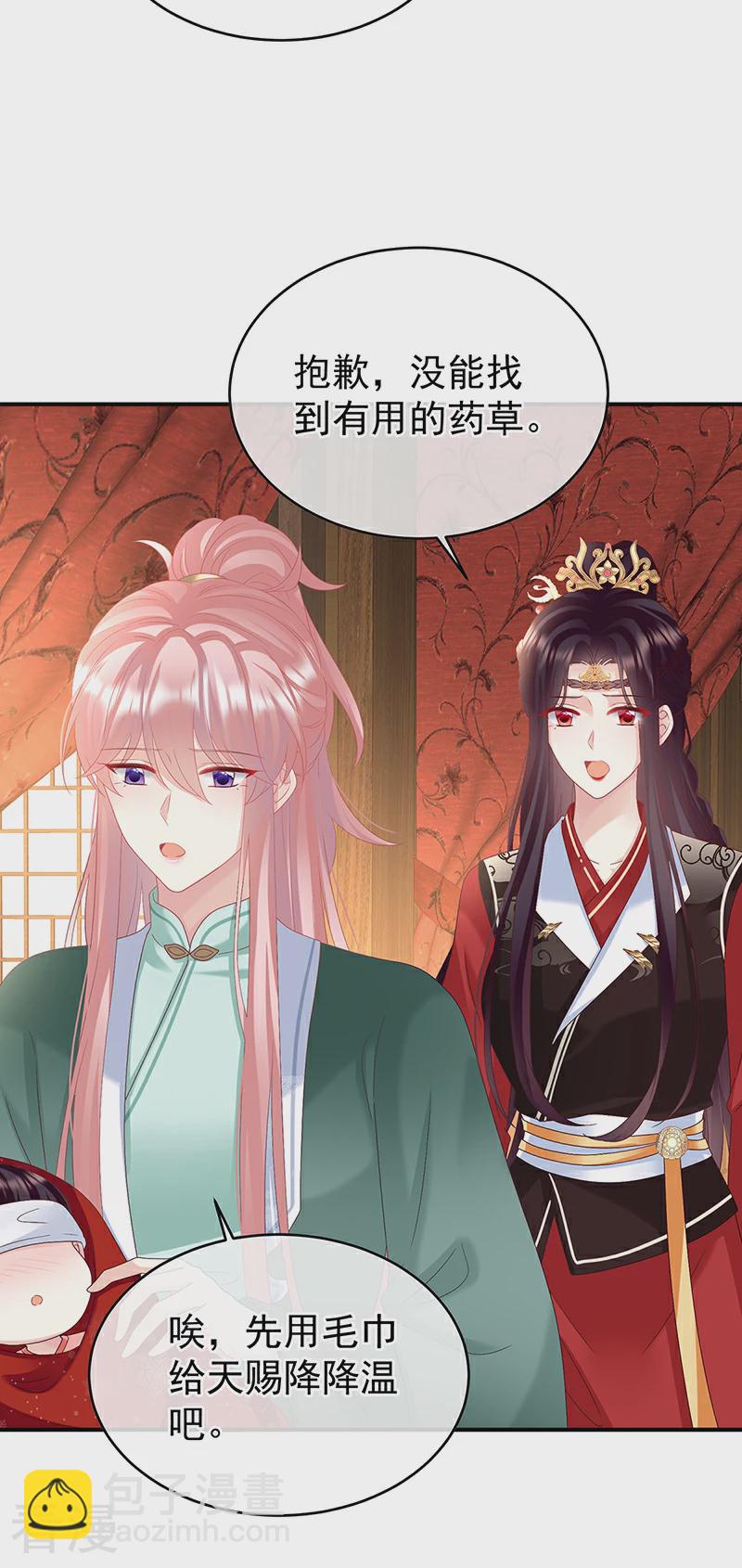 第144话 为官-第149话