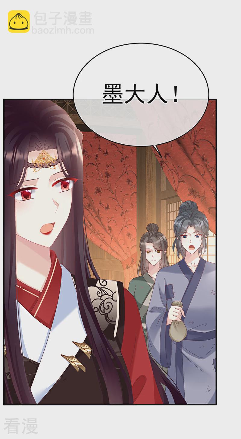 第144话 为官-第149话