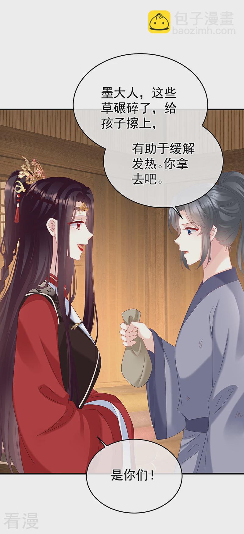 第144话 为官-第149话