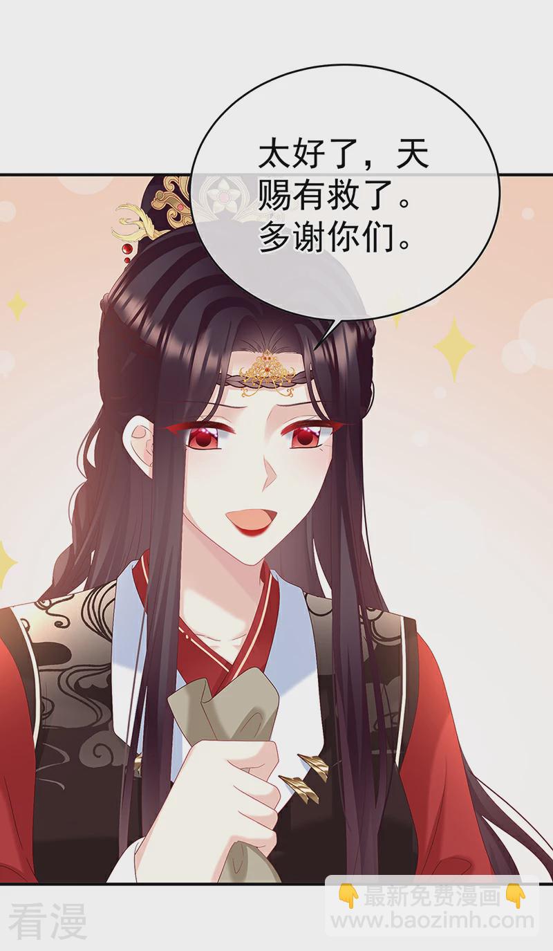 第144话 为官-第149话