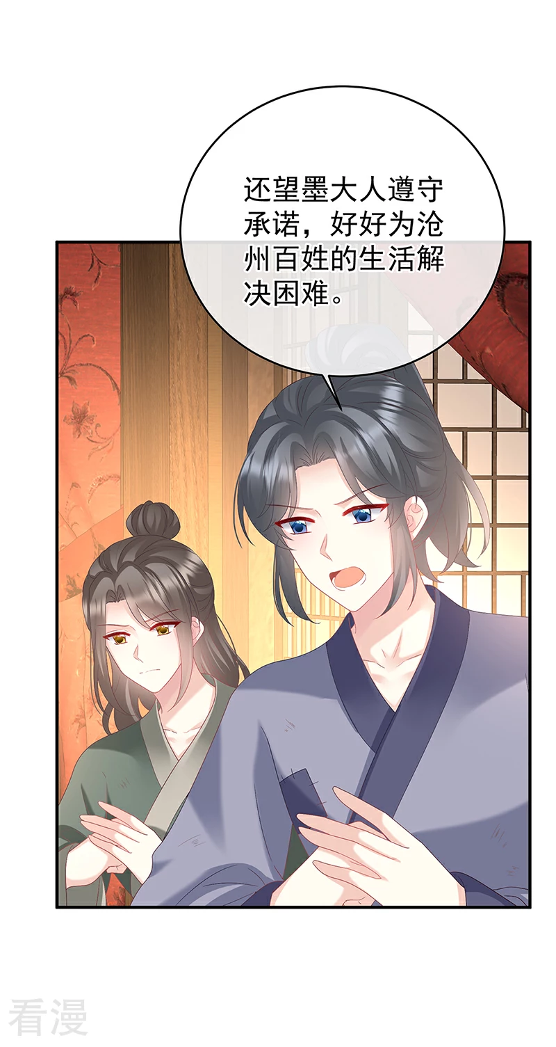 第144话 为官-第149话