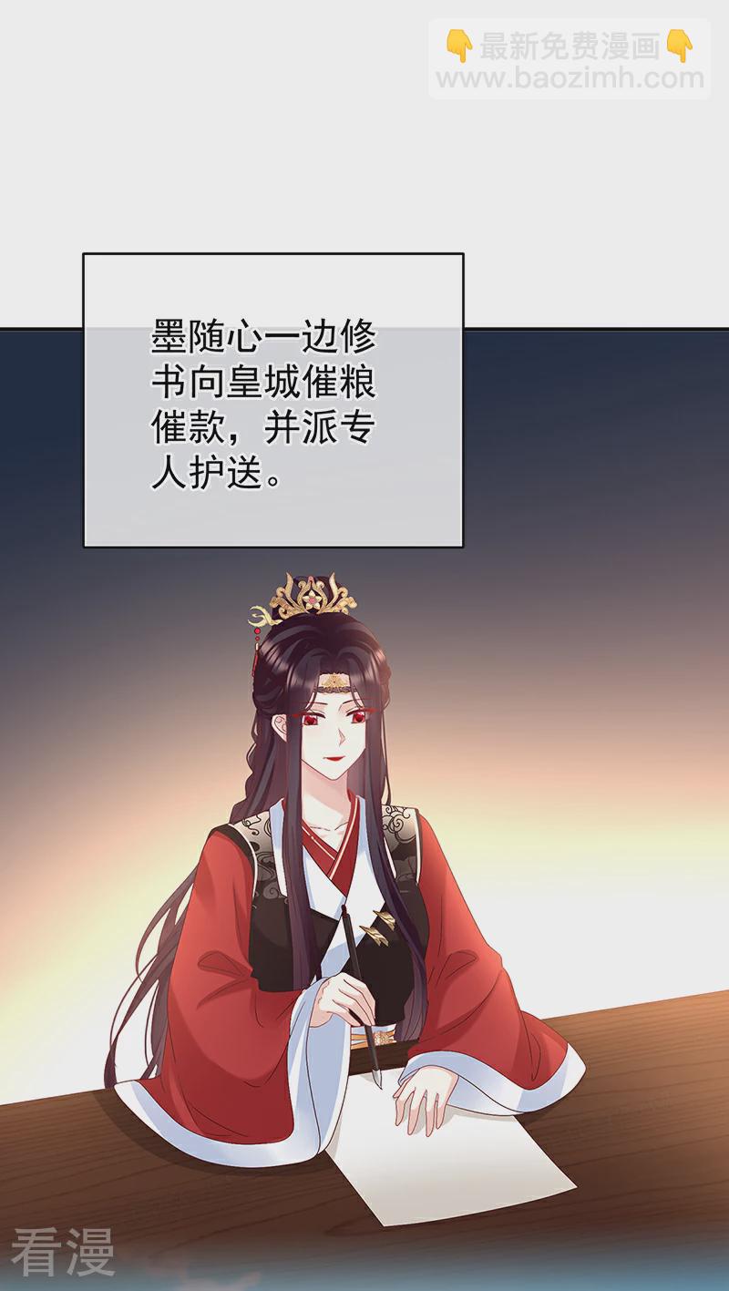 第144话 为官-第149话