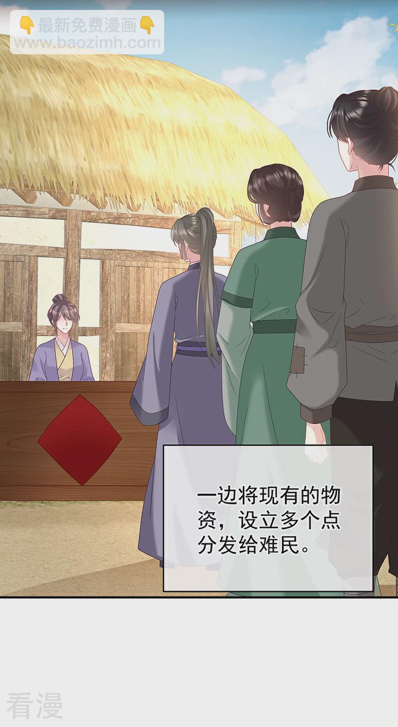 第144话 为官-第149话