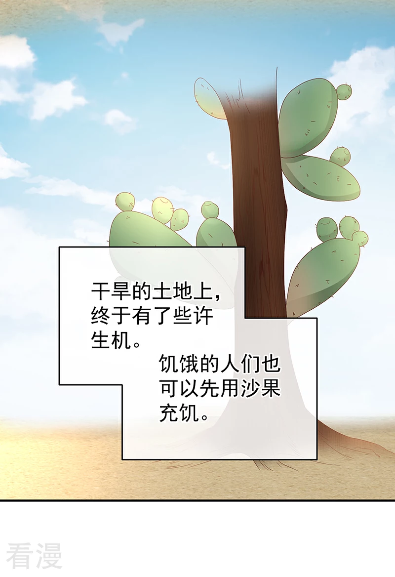 第144话 为官-第149话