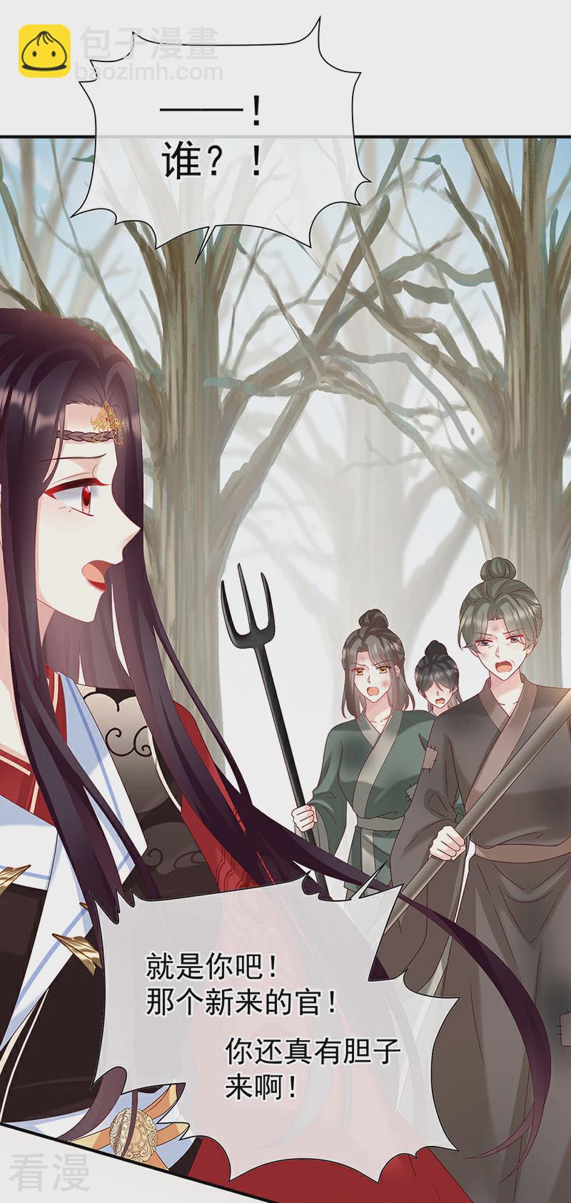 第144话 为官-第149话