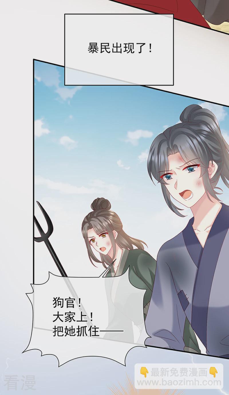 第144话 为官-第149话