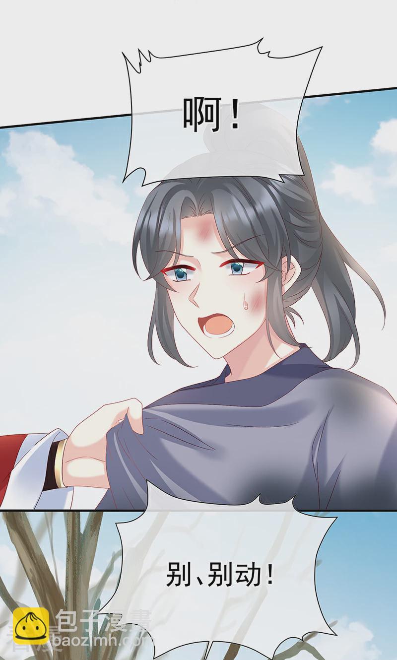 第144话 为官-第149话