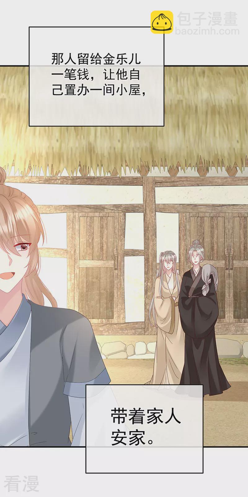 第146话 欢迎回到地府-第151话