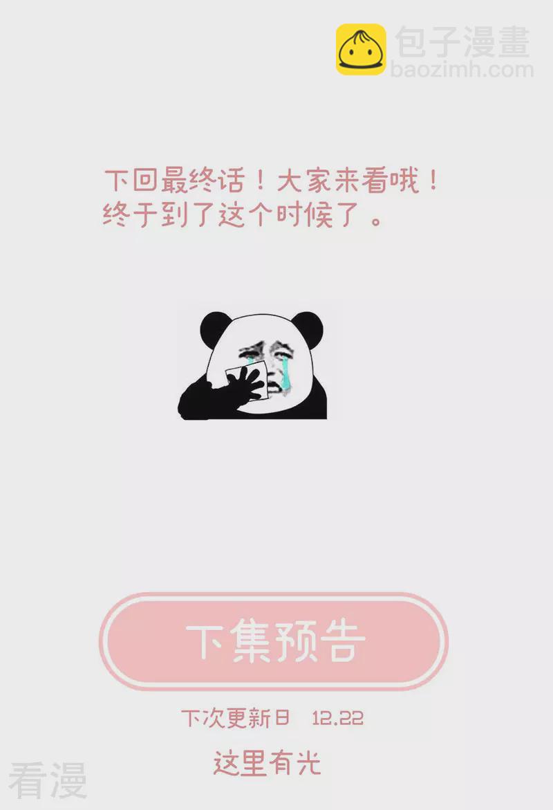 第146话 欢迎回到地府-第151话