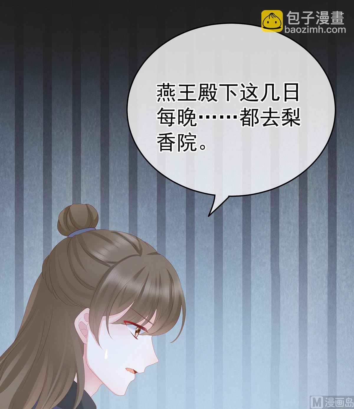 第15话 你是不是喜欢我爹？(1/2)-第17话