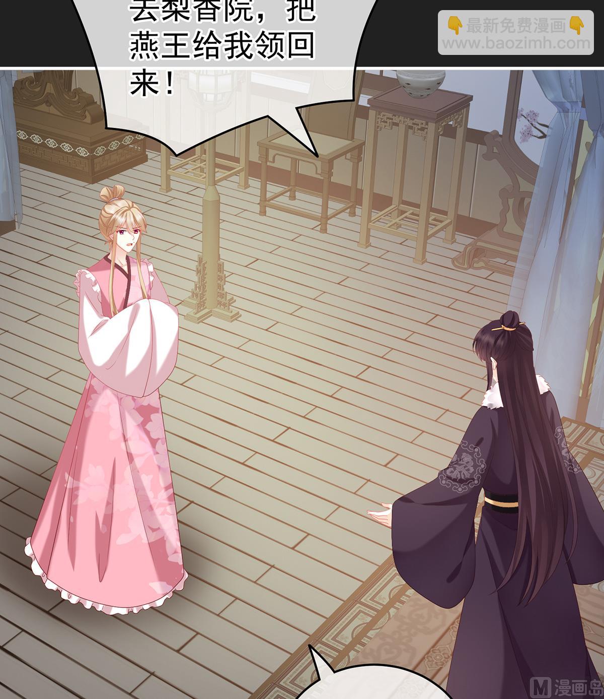 第15话 你是不是喜欢我爹？(1/2)-第17话