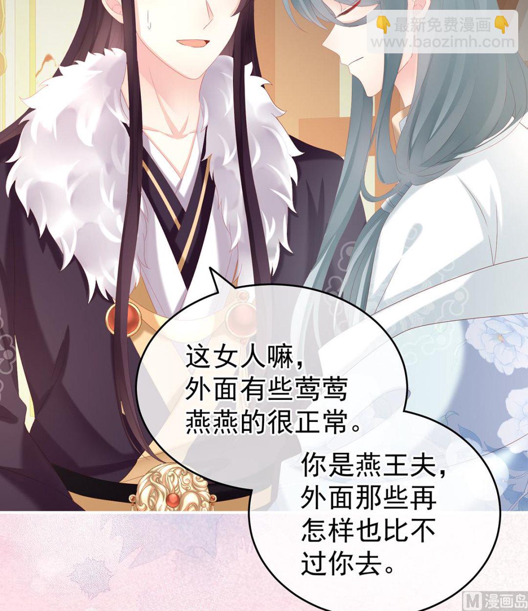 第15话 你是不是喜欢我爹？(1/2)-第17话