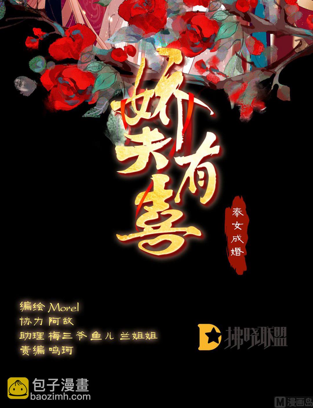 第15话 你是不是喜欢我爹？(1/2)-第17话