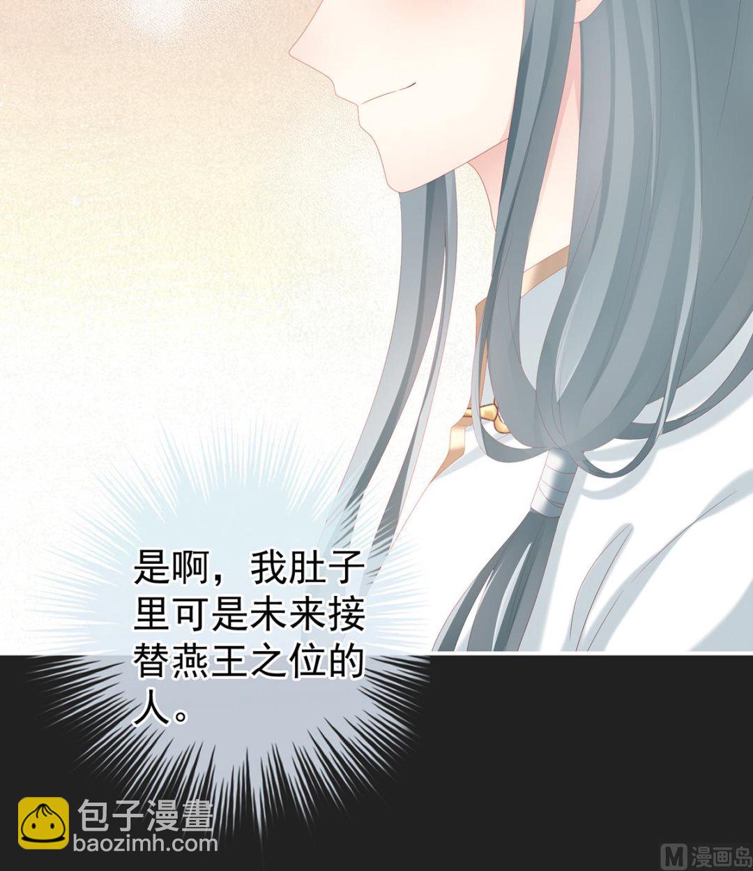 第15话 你是不是喜欢我爹？(1/2)-第17话