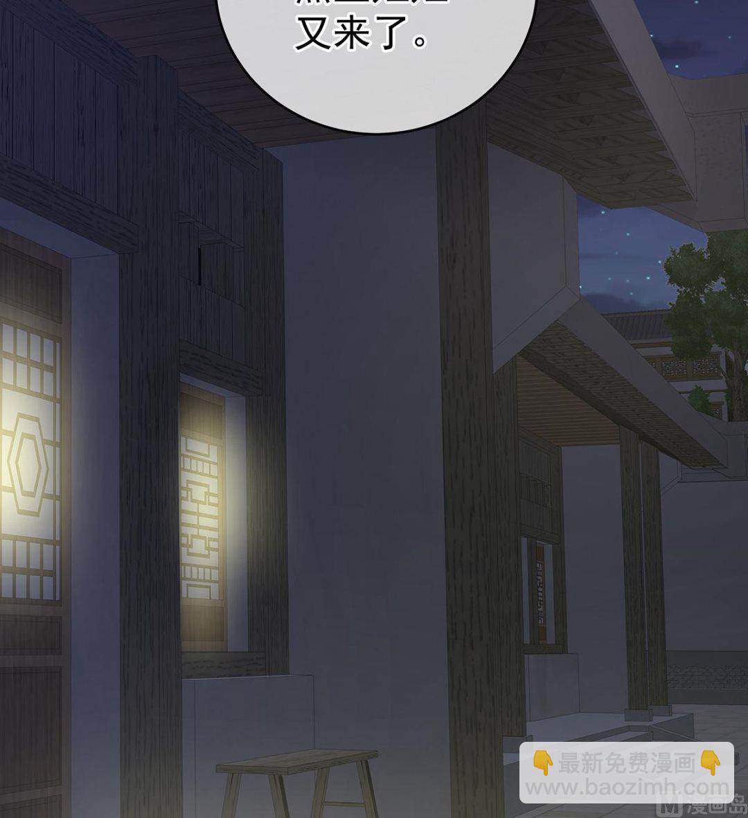 第15话 你是不是喜欢我爹？(1/2)-第17话