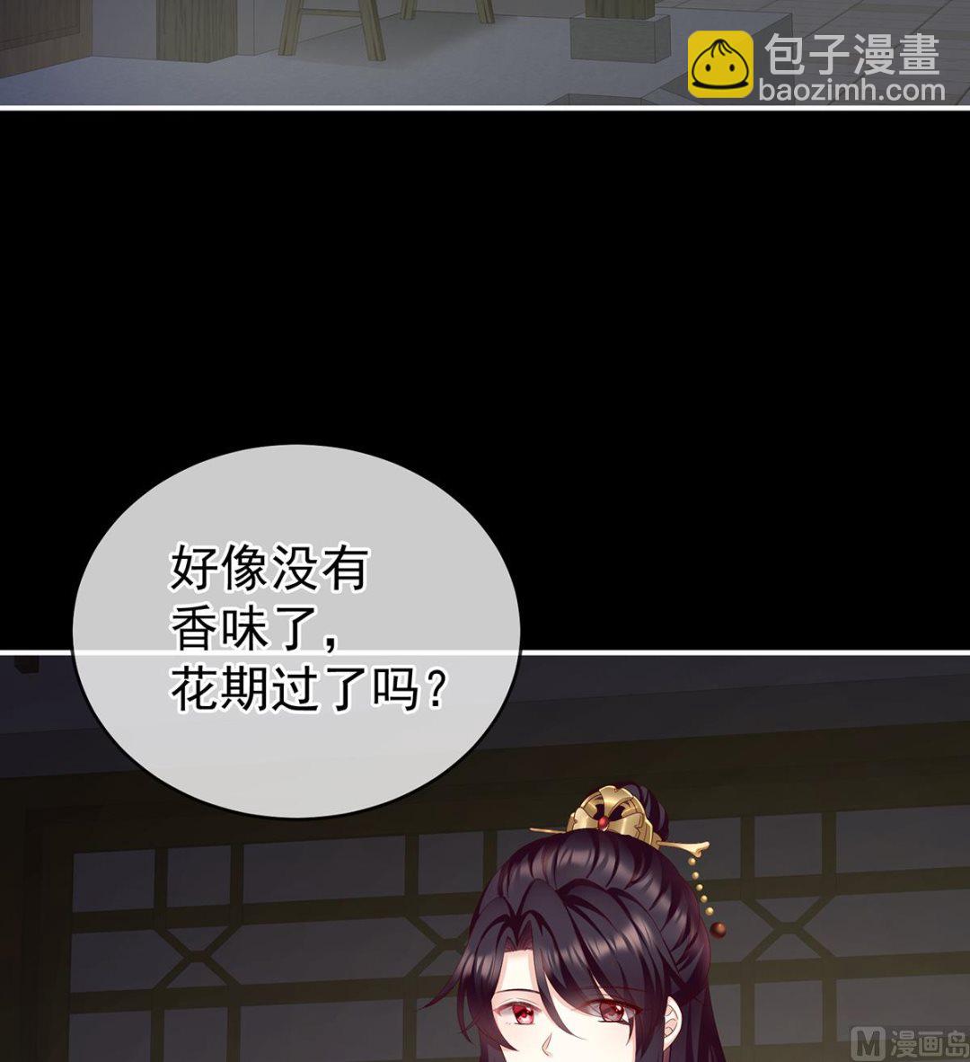 第15话 你是不是喜欢我爹？(1/2)-第17话