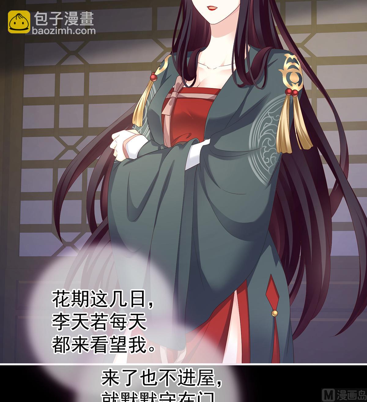 第15话 你是不是喜欢我爹？(1/2)-第17话