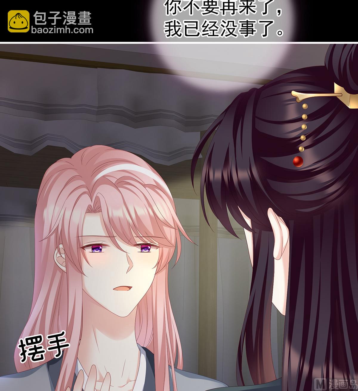 第15话 你是不是喜欢我爹？(1/2)-第17话