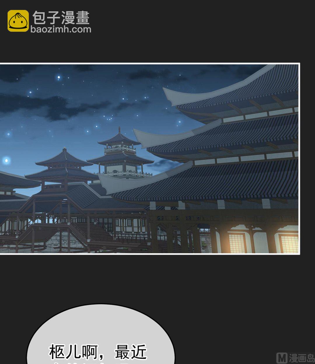 第15话 你是不是喜欢我爹？(1/2)-第17话